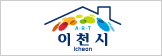 이천시청